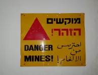 שלט עליו כתוב "מוקשים הזהר"