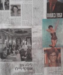 כותרות ישנות